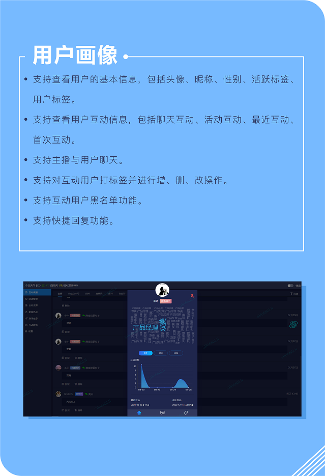 受众互动推文05.png